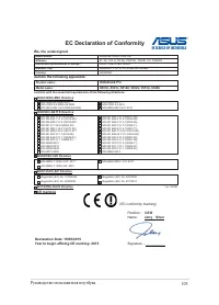 Страница 105