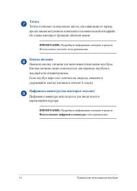 Страница 16