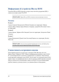 Страница 86