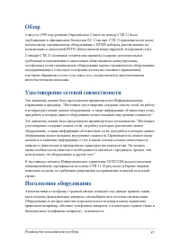 Страница 87