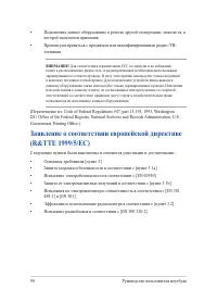 Страница 90