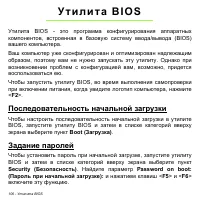 Страница 106
