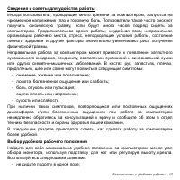 Страница 17