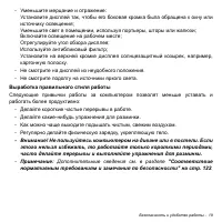 Страница 19