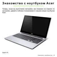 Страница 25