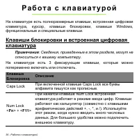 Страница 36
