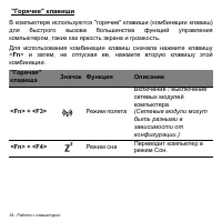 Страница 38