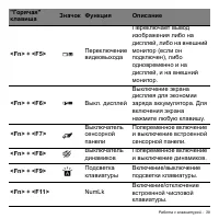 Страница 39
