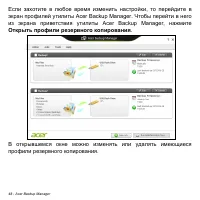 Страница 48