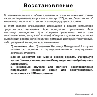 Страница 49