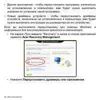 Страница 58
