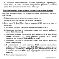 Страница 67
