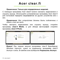 Страница 72