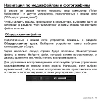 Страница 73