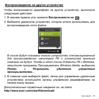 Страница 75