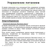 Страница 76