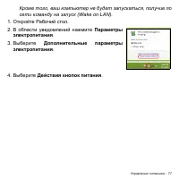 Страница 77