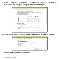 Страница 78