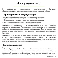 Страница 79