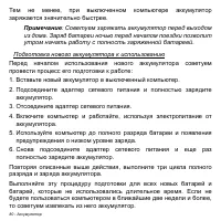 Страница 80