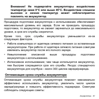 Страница 81