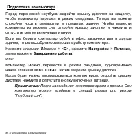 Страница 86
