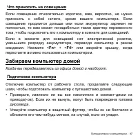 Страница 87