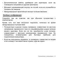 Страница 91