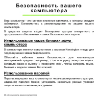 Страница 92