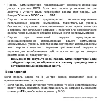 Страница 93