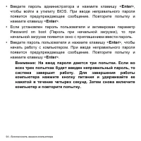 Страница 94