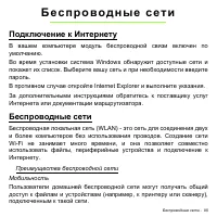 Страница 95