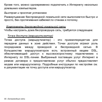 Страница 96