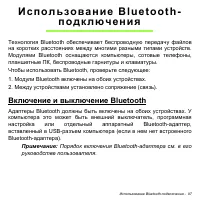 Страница 97