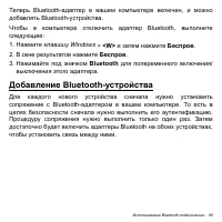 Страница 99