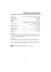 Страница 17