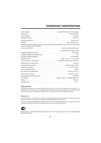 Страница 21