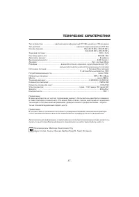 Страница 17