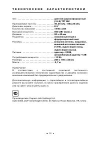 Страница 14