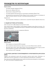Страница 20