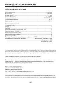 Страница 24