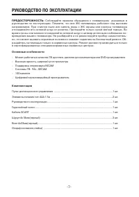 Страница 7