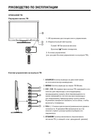 Страница 8