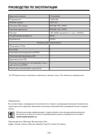 Страница 14