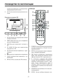 Страница 7