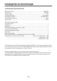 Страница 24