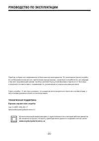 Страница 25