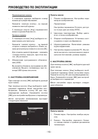 Страница 16