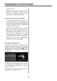 Страница 32