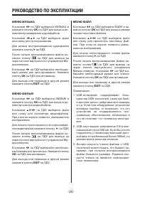 Страница 36